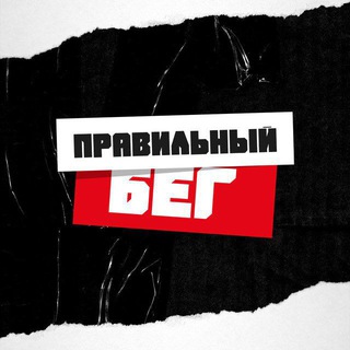 Правильный бег с Дмитрием Родионовым|Мск