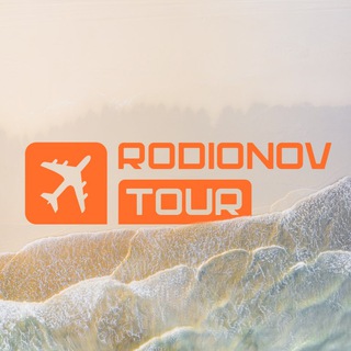 Турагентство RODIONOV TOUR