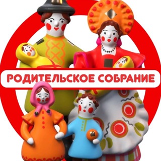 Родительское собрание Киров