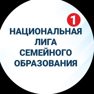 Национальная лига семейного образования