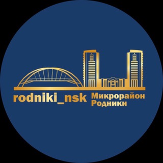 Rodniki_nsk