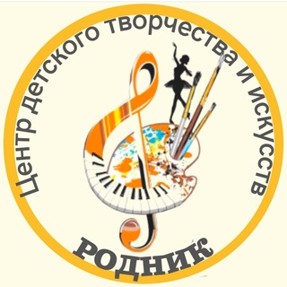 ЦДТиИ «Родник»