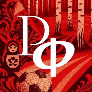 Родной футбол!