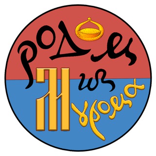 Родом из Мурома