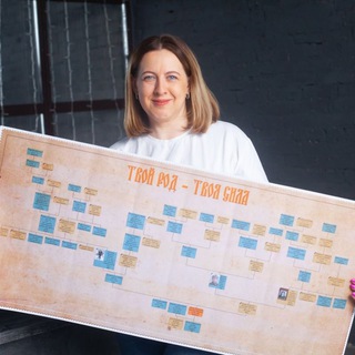 Анна Архипова. Родословная с увлечением