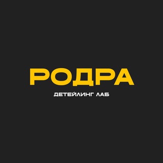РОДРА