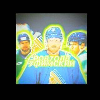 Родуолд Уфимский