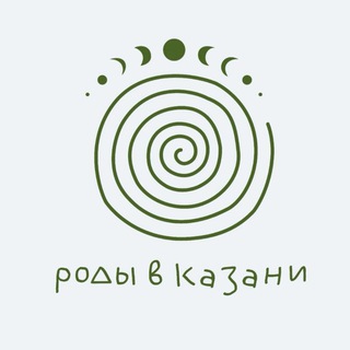 РОДЫ В КАЗАНИ | Айгуль Халикова