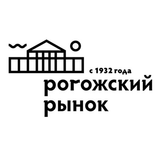 Рогожский рынок