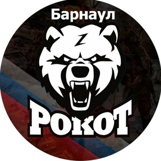 Рокот-Барнаул. Военная подготовка.