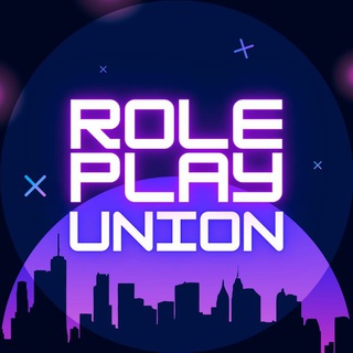 Поиск ролевых / ролевой союз