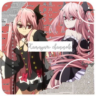 🪭// 𝘒𝘢𝘮𝘢𝘺𝘶𝘳𝘪 𝘊𝘩𝘢𝘯𝘯𝘦𝘭 //🏮[ПЕРЕЕЗД]