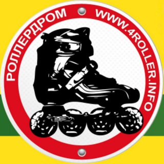 Роллердром 4roller.info Донецк