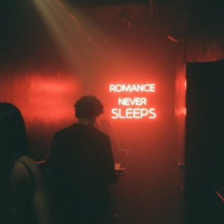 романтики не спят