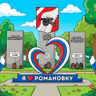 Романовка | Новости | Live