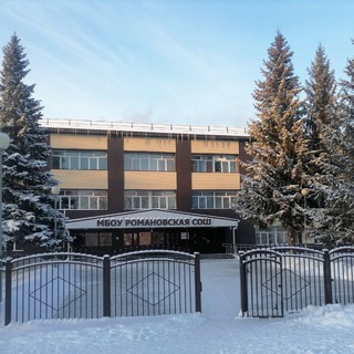 МБОУ Романовская СОШ
