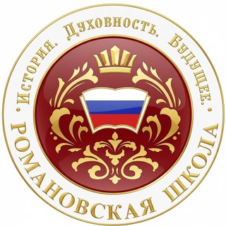 Романовская школа