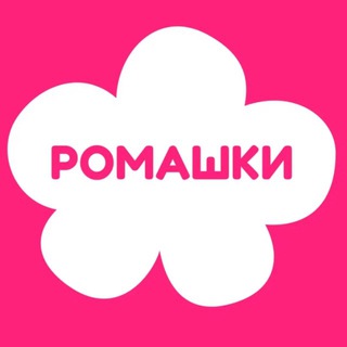 Ромашки. Букеты для улыбок