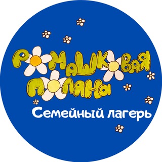 Ромашковая поляна
