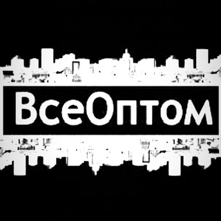 РАЗНЫЕ ТОВАРЫ - ЛОТЫ-ОПТ НА ВЫБОР