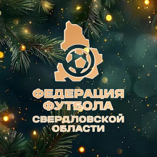Федерация футбола Свердловской области