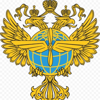 РОСАВИАЦИЯ