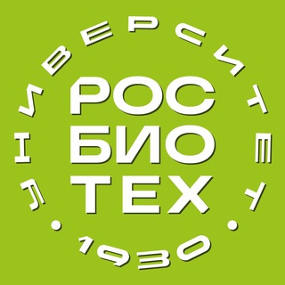 Поступай в РОСБИОТЕХ