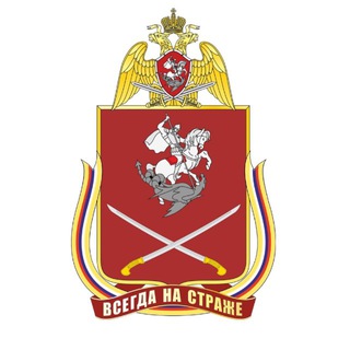 Росгвардия. Южный округ