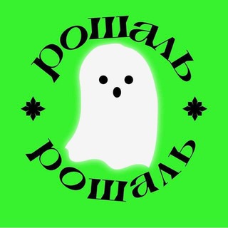 Рошаль. Город-призрак