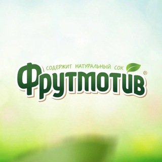 Фрутмотив - ощути сочный заряд!
