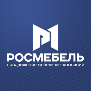 Росмебель | Продвижение мебельных компаний