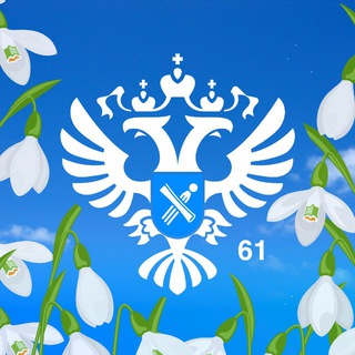 Росреестр Ростов