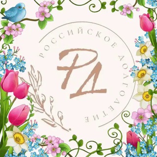 Российское долголетие