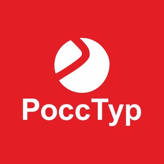 ГОРЯЩИЕ ТУРЫ РОССТУР