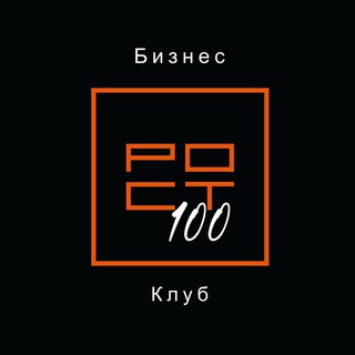 Бизнес- клуб ROST100 | Мурманск