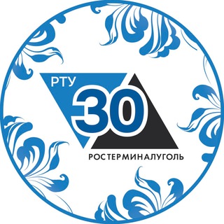 РОСТЕРМИНАЛУГОЛЬ