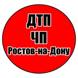 ДТП| ЧП| Ростов