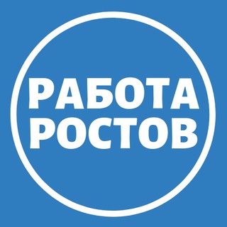 Работа в Ростове-на-Дону | агентство Кадровик