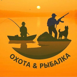 Охота & Рыбалка | РостовДон