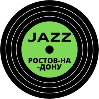 Джаз. Ростов-на-Дону 🎺