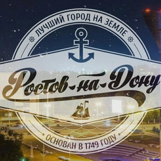 Ростов ОНЛАЙН — новости Ростова-на-Дону