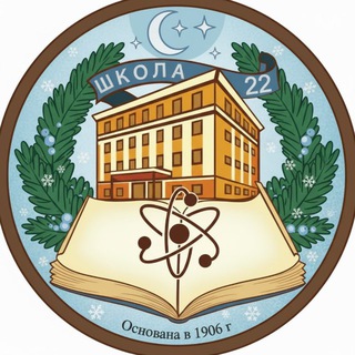 МАОУ «Школа22»