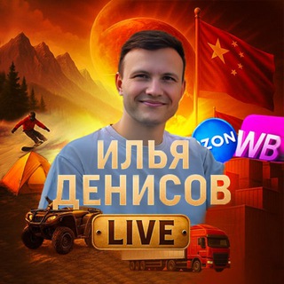Илья Денисов Life