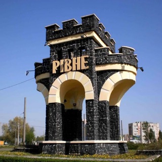 Рівне. Перші новини