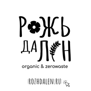 Рожь да Лён