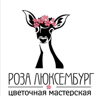 Роза Люксембург | Цветы Смоленск | Доставка цветов в Смоленске