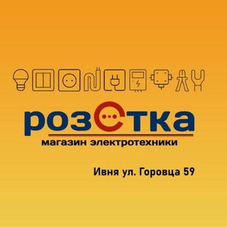 Магазин Розетка