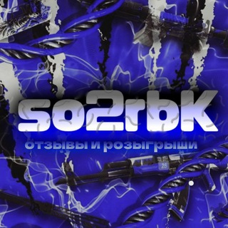 So2/roblox|розыгрыши