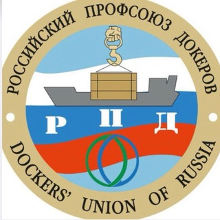 Профсоюз докеров ВМТП