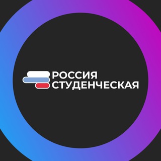 Россия Студенческая | РСМ